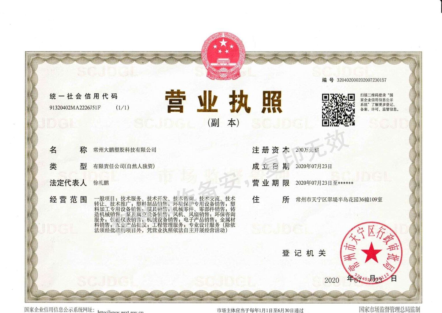 连云港搅拌桶